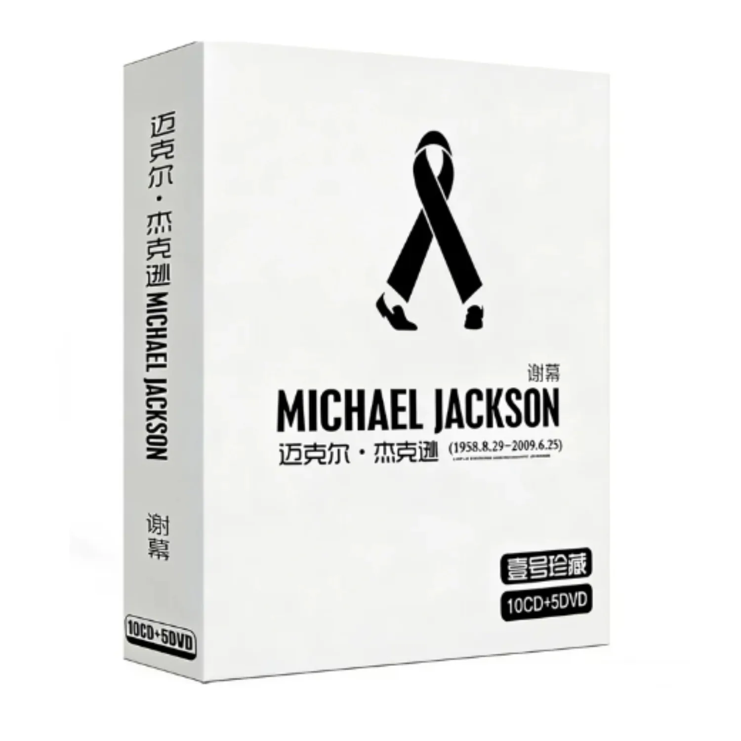 Western Pop Milestone Works 10CD+5DVD Deluxe-Kompilation, mit klassischen Studioaufnahmen, Hit-Songs und seltenen Bühnenaufnahmen