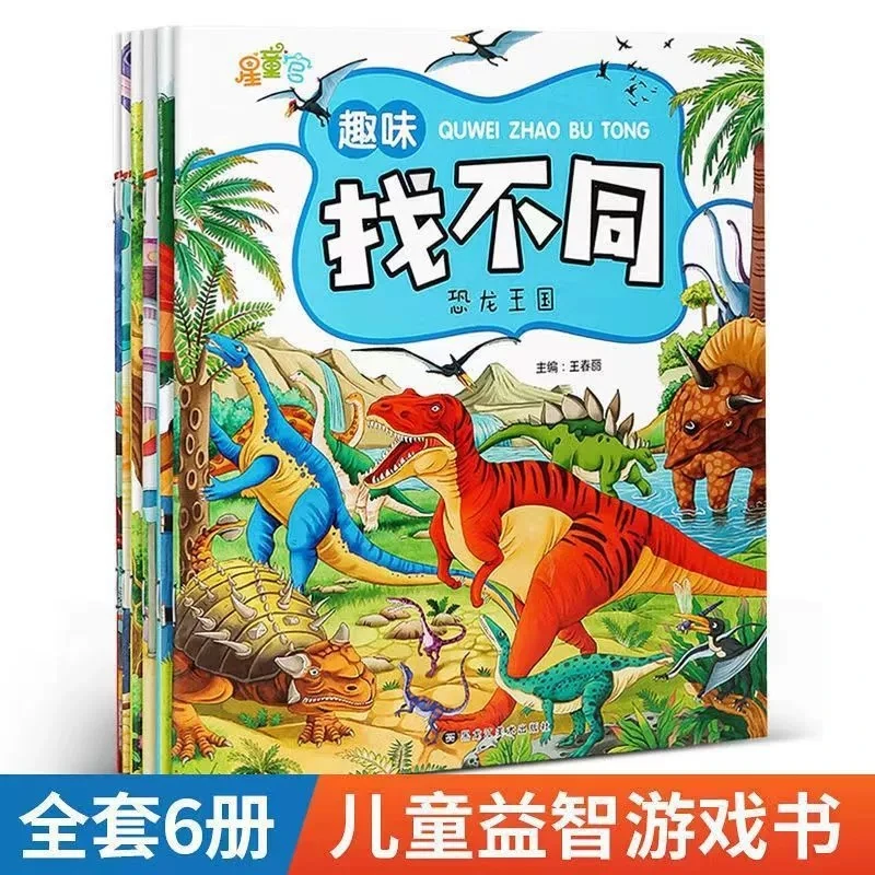 Concentration Training: High difficulty Books for 3-8-year-olds, Developing Brain, Preschool Books, Pattern Books