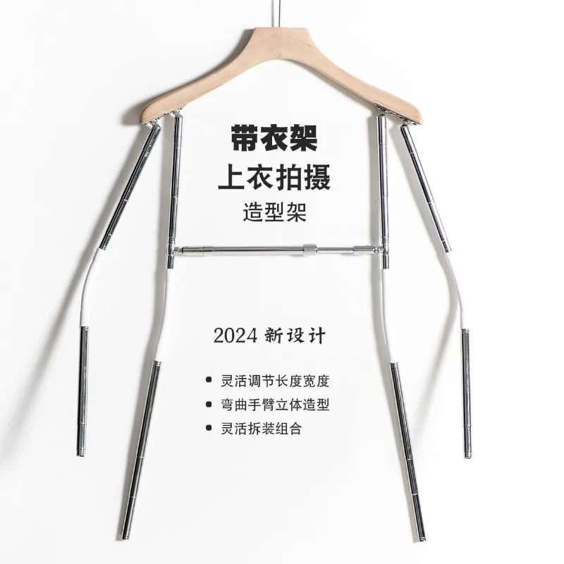 Classic design! Clothing hanging shape hanger classic version, adjustable retractable hanger, top photography bracket