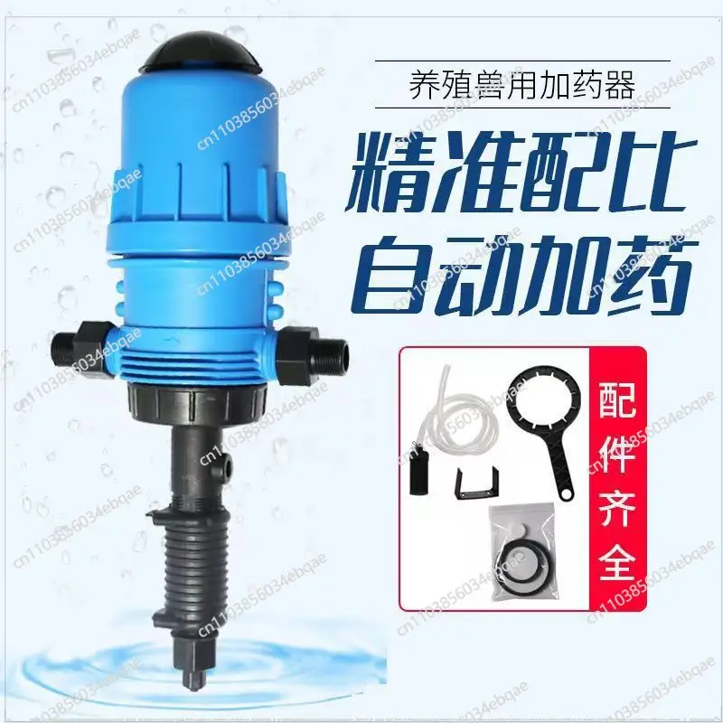 Pig Farm Proportional Pump Proportional Dosing Device Fertilizing Chicken with Water Dilution Pump Dosing Device Hydrodynamic