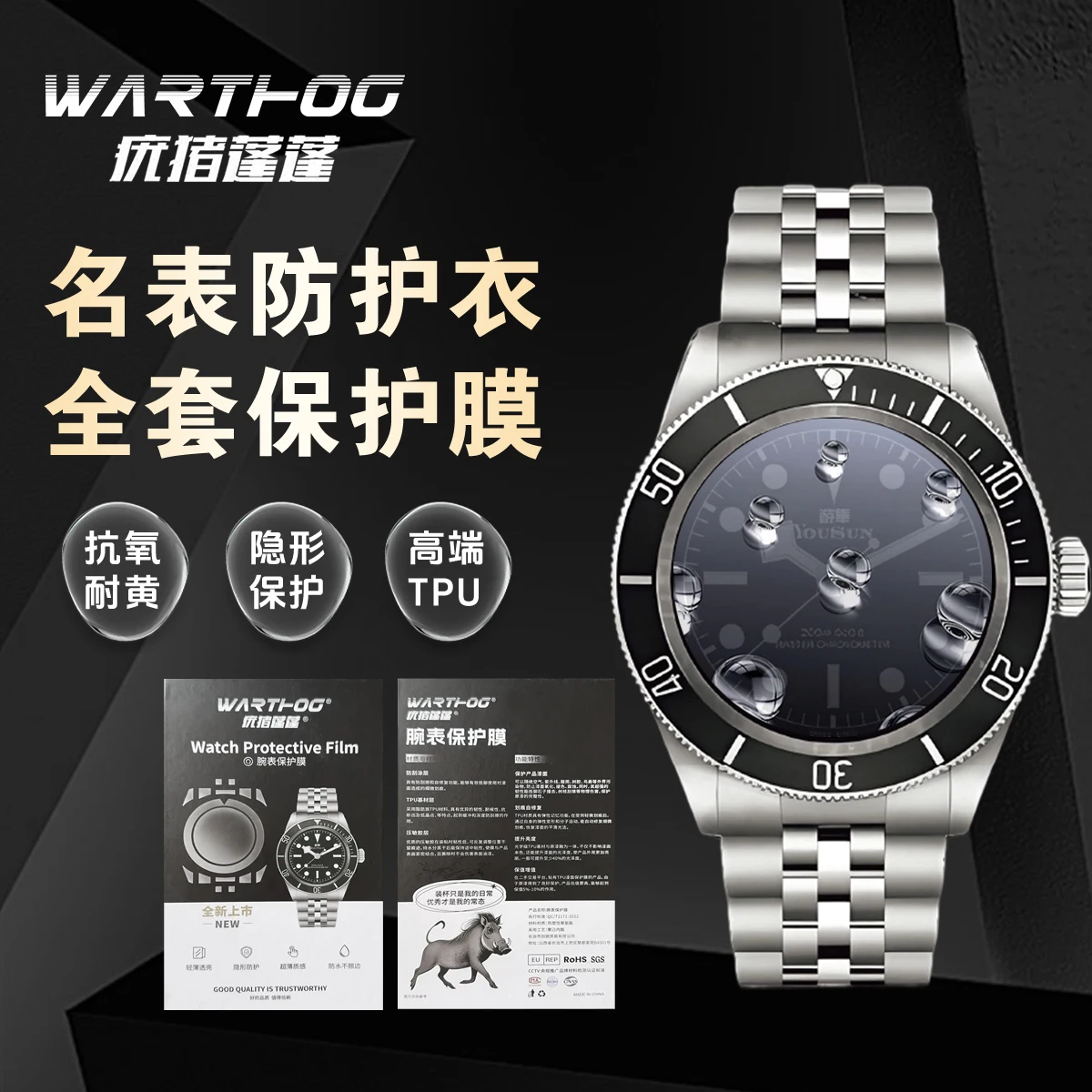 Applicable FOR  Rolex Watch Film Application Five-bead Chain 126710/ 126713/126718 GMT Watch Protective Film view 4