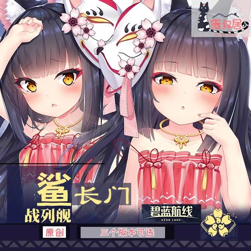 

Наволочка Azur Anime Lane Nagato, дакимакура, подушка для тела, для отаху, постельное белье, рождественская