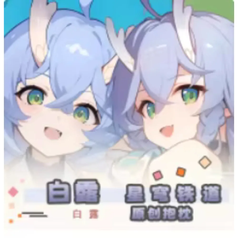 

Аниме Acg Honkai: Star Rail Bailu Сексуальная Dakimakura Hing Чехол для тела Косплей Подушка отаку Чехлы для подушек Постельные принадлежности YZZJ