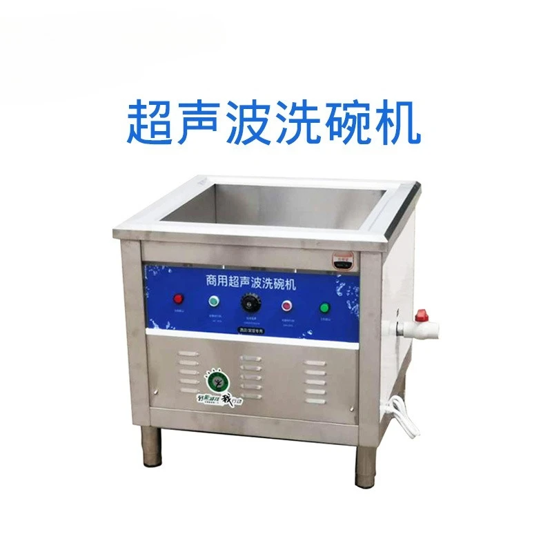 เครื่องทำความสะอาดอัลตราโซนิกเชิงพาณิชย์, เครื่องล้างจานขนาดเล็ก, เครื่องล้างจานสำหรับโรงแรมสำหรับล้างหม้อไฟและขจัดคราบไขมัน