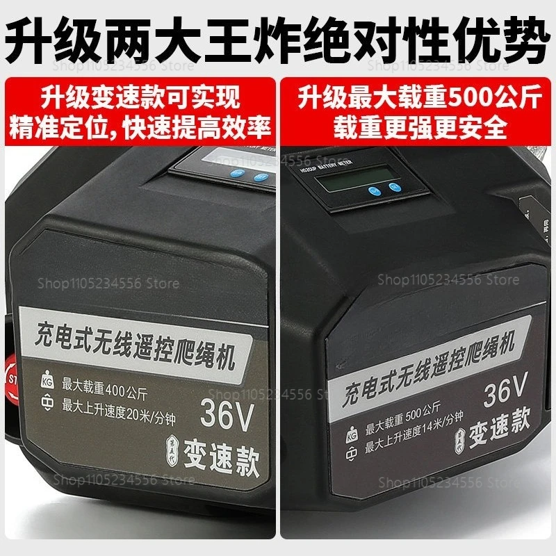Rechargeable rope climbing machine, air conditioning outdoor unit, elevator, lithium battery hoist