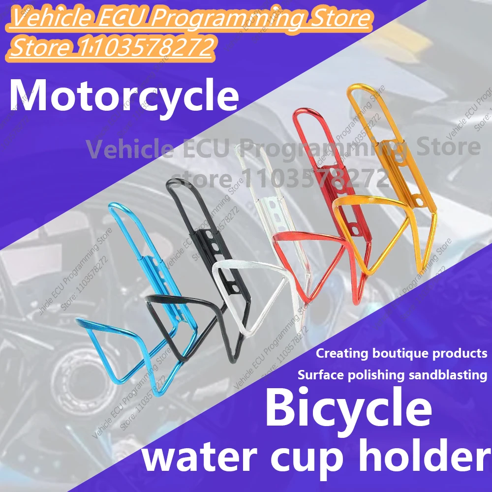 2024 Bicycle water bottle holder non perforated mountain bike water bottle holder bicycle road bike riding equipment water cup