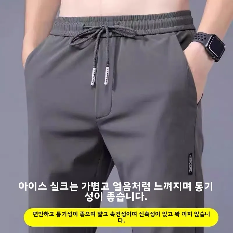 

Men's Summer Ice Silk Casual Pants Wear-Resistant Labor Protection Long Trousers for Hard Work in Construction Sites Dirt-Res...