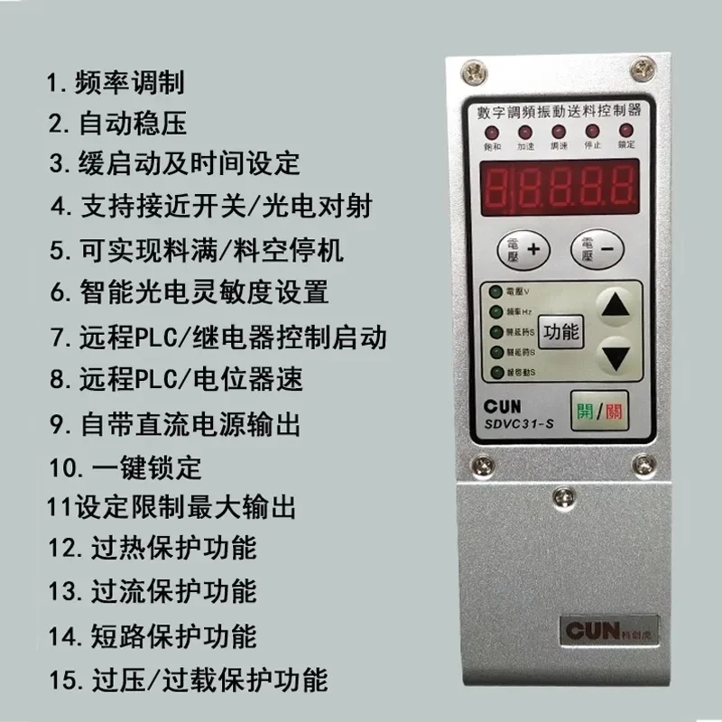 Digital frequency modulation vibration disc controller CUN-SDVC31-M/S/L speed controller for feeding machine