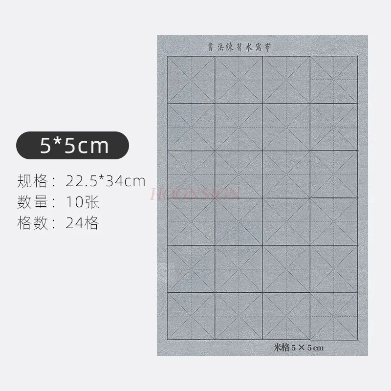 10pcs Rice grid calligraphy with clean water and quick drying  water writing cloth for beginners, practicing brush