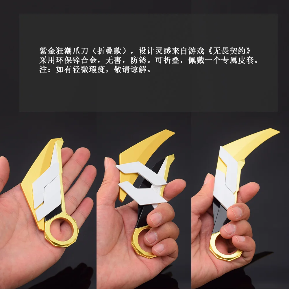 Valo Game Peripheral Purple and Gold Frenzy Claw Knife Folding Leather Case Version Weapons Model AllMetal Cos Prop Display Gift