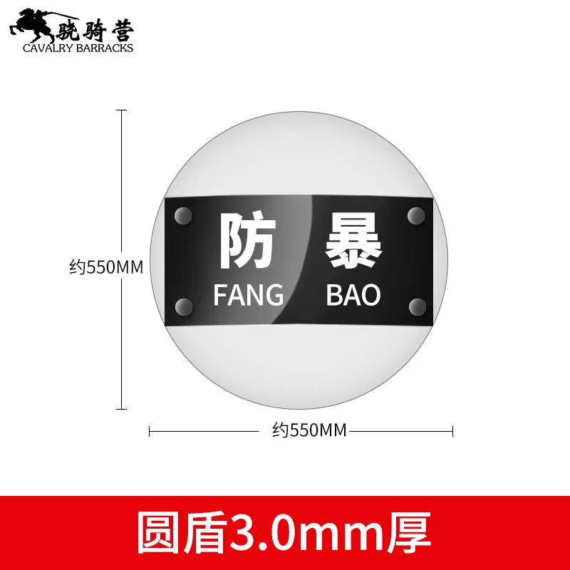 Riot Shield Security Handheld Transparent PC  Square/Round Shield Campus Shield