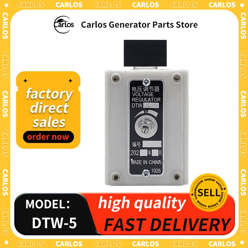 DTW-5 Brushless Gen…