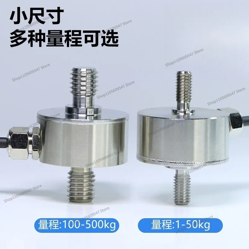 For DYMH-103 Miniature Load Cell, Industrial Automation Strain Type