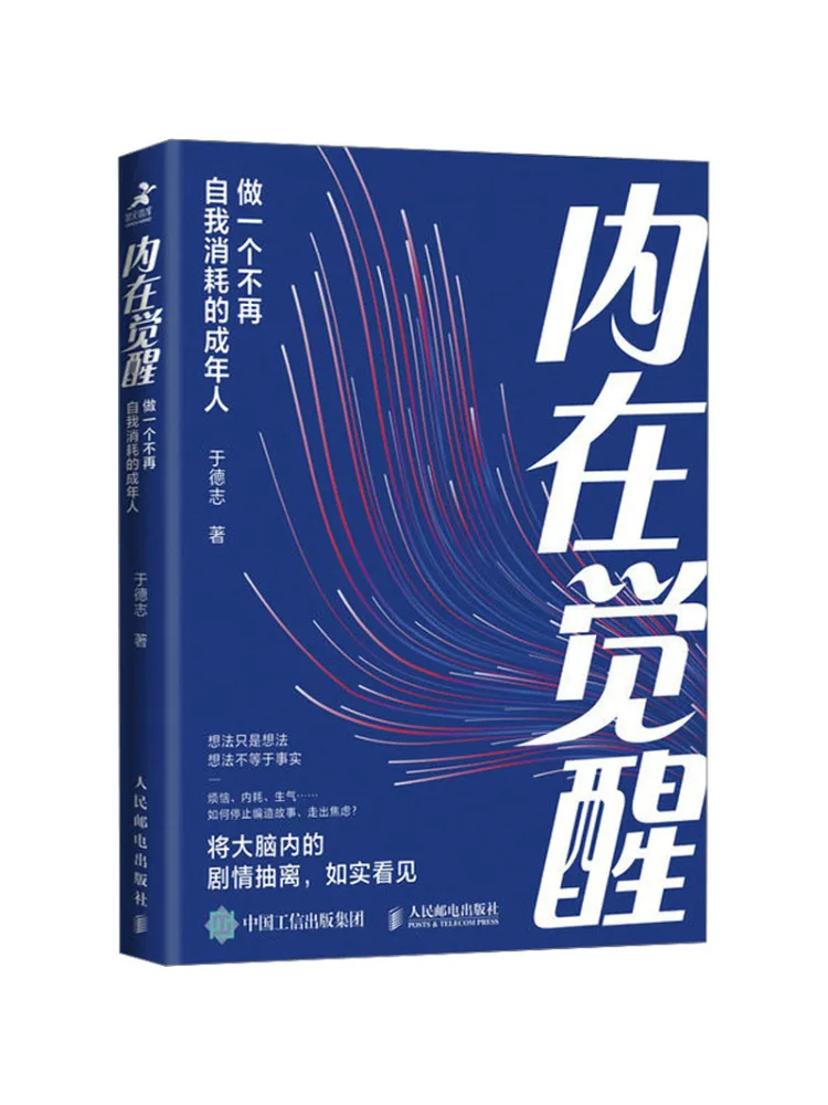 

Book-Winshare Inner Awakening Become an Adult Who No Longer Consumes Themselves