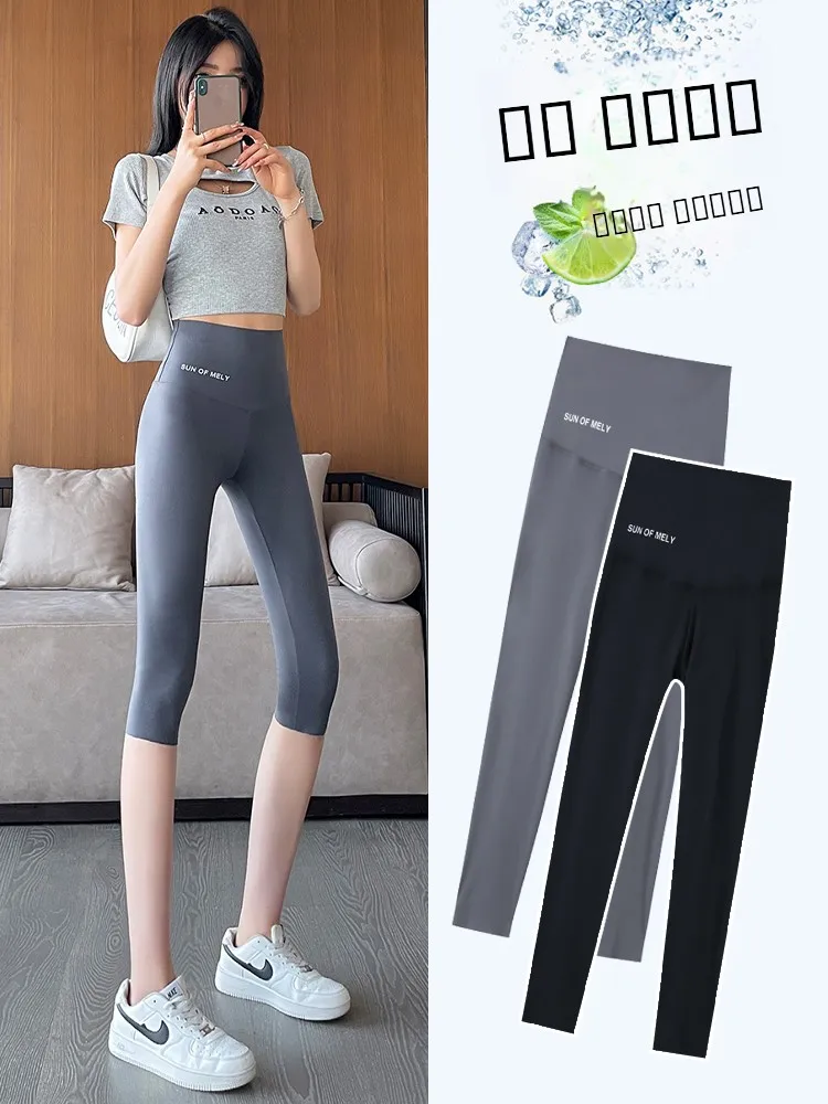 

High Waist Slim Fit Yoga Pants Women's Summer Thin Outerwear 7/9 Length Base Layer Pants for Small Figures ark Skin Pants