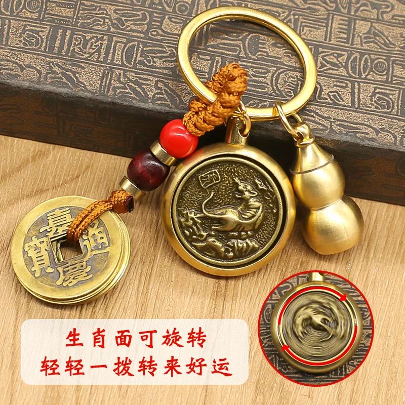 Brass Zodiac Turn Keychain Pendant Qing Dynasty Five Emperors' Coins Single-Sided Rotation Eight Patron Saints Car Pendant