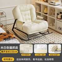 Lazy Rocking Chair Double Home Balcony Casual Living Room Single Sofa Chair Plus Adult Recliner Bedroom