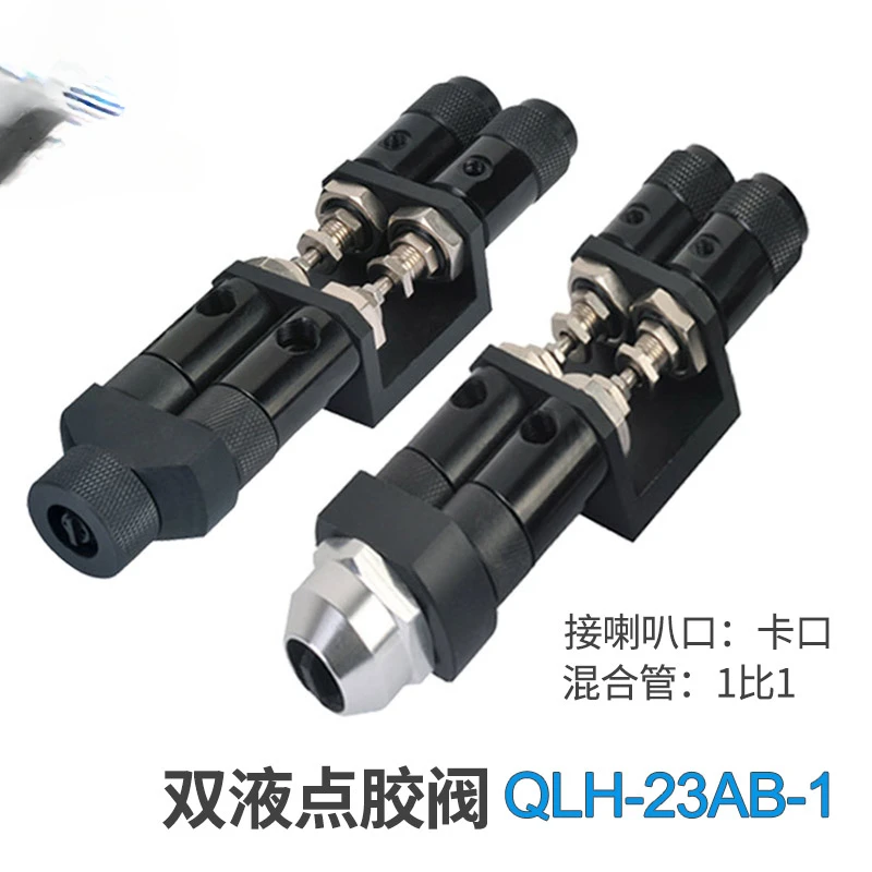 QLH-23AB double liquid suction dispensing valve connected to plastic tee AB pneumatic dispensing valve dispensing machine