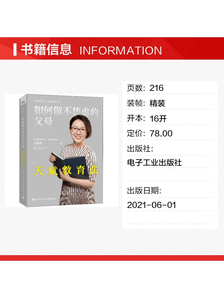 Book-Winshare How To Be an Anxiety Free Parent Talented Education Method