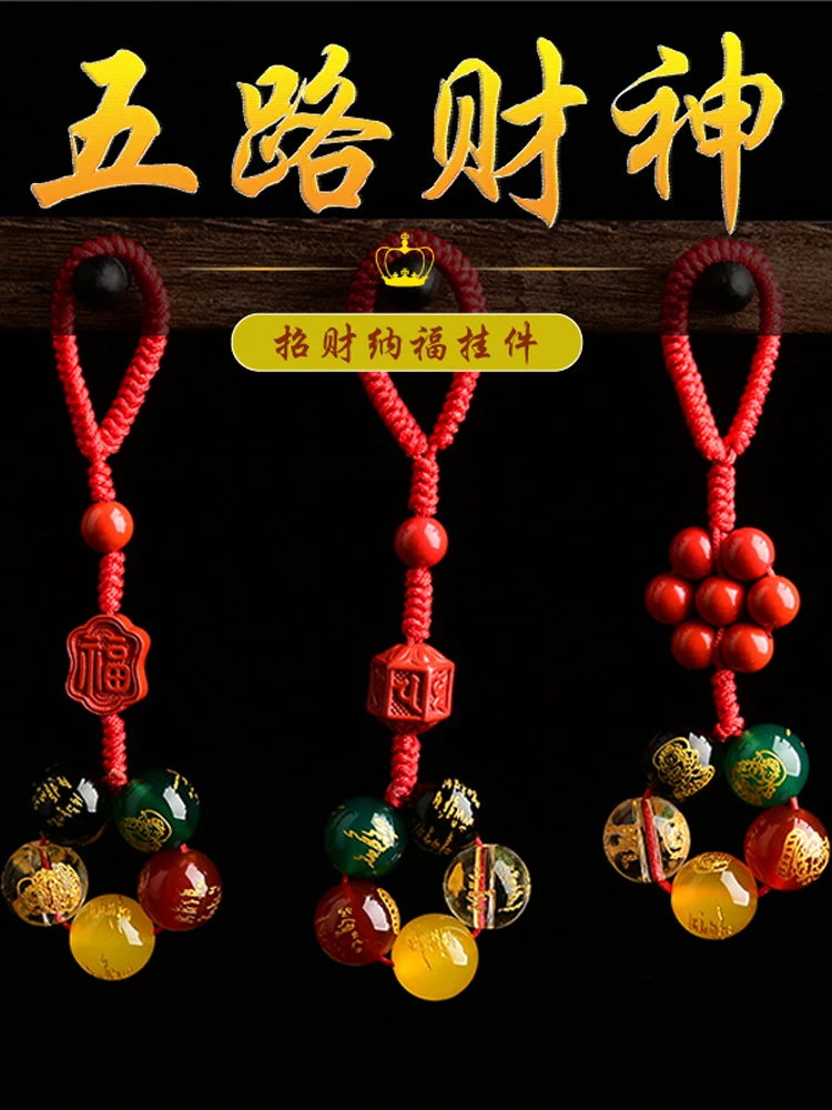 Miniatures Five Way The God of Wealth Key Chain Cinnabar Transfer Beads Mobile Phone Seven Star Array Natural Agate Pendant