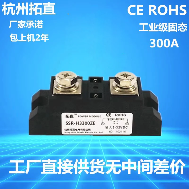 H3300ZF Solid State Relay H3300Z H3300ZE SSR-300DA 3-32VDC