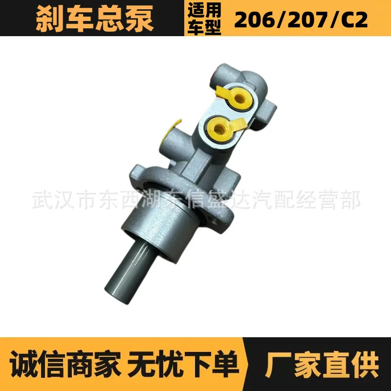 

Подходит для главного тормозного насоса Peugeot Citroen 206. Ручной OE: 4601H5. Advantage Supply.