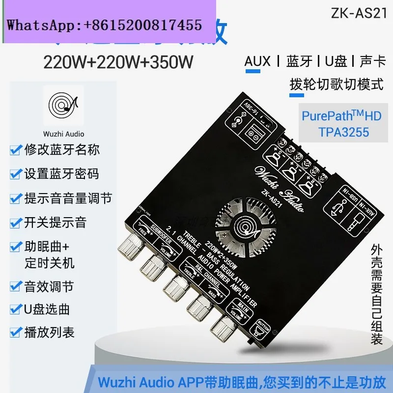 AS21 2.1 channel TPA3255 Bluetooth digital power amplifier board module tone subwoofer 220W * 2 + 350W