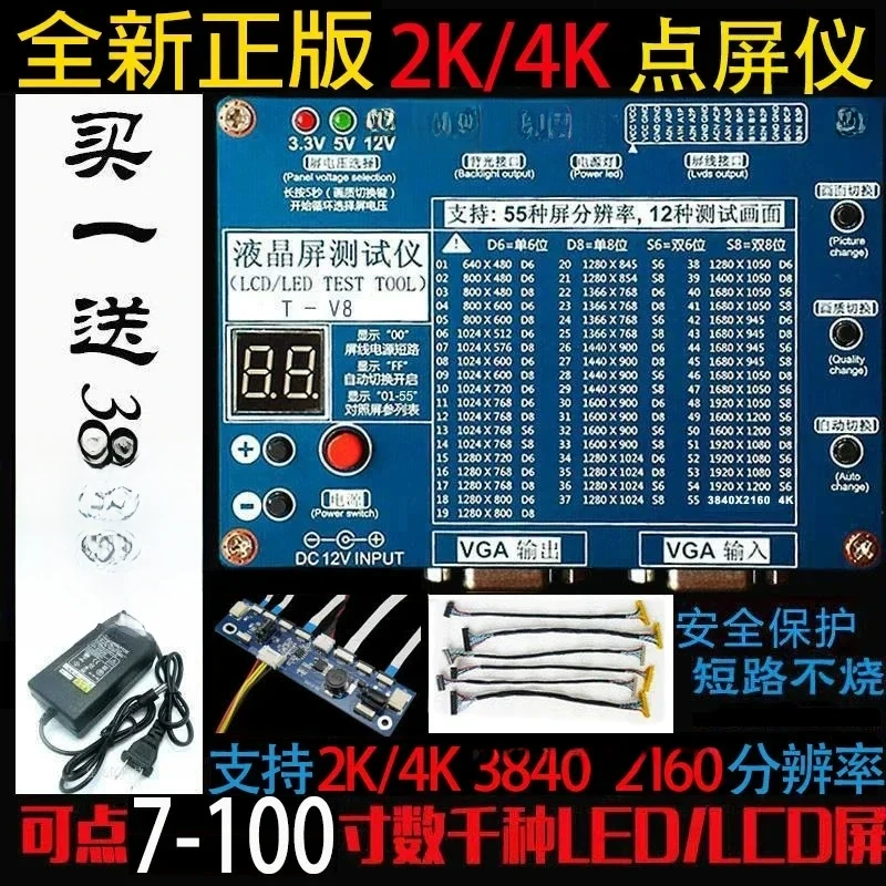 8Th Generation Of Tester 2K/4K Universal LCD/LED TV/Monitor Point Screen Detection