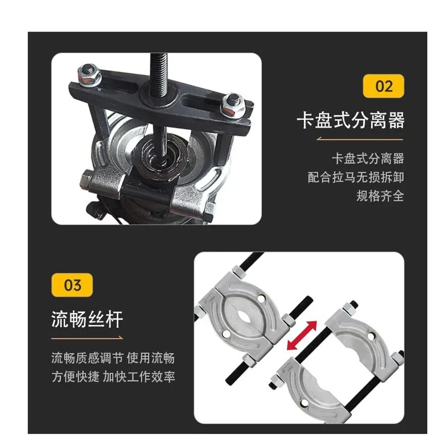 1 Inch (10-30mm) Half-shaft Puller Bearing Removal Tool Double Disc Puller Gearbox Chuck Butterfly Puller Separator Auto Mainten