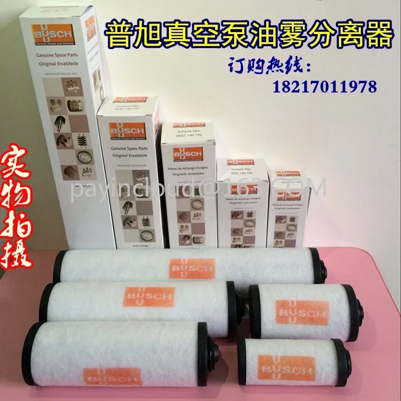 Vacuum Pump Exhaust Filter Oil-Mist Separator Filter 0532140159 Blister Machine Filter Core