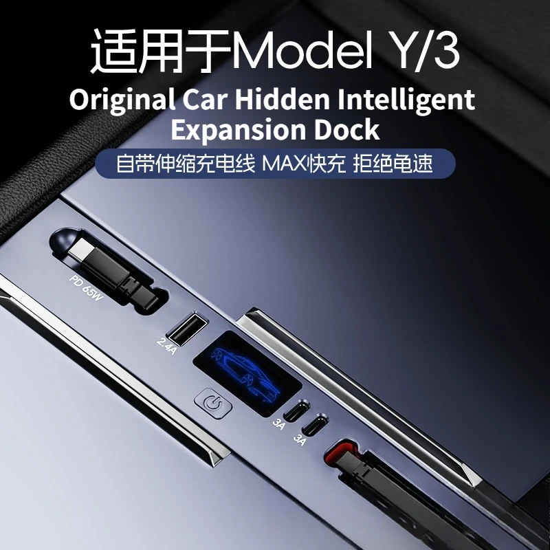 For Tesla Model 3 Model Y, Retractable 120mm Type-C Cable Multi-Port Fast Charger, Non-Damage Center Console Extension Accessory