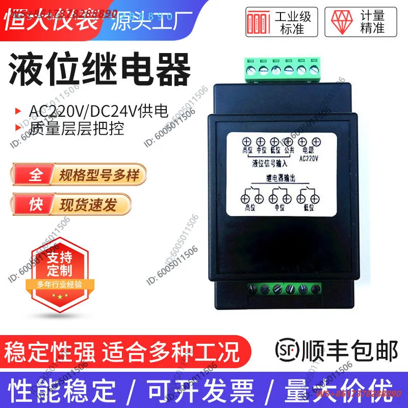 Three-way open liquid level relay 24V pool water tank automatic drainage 220V power supply PS-4S liquid level controller