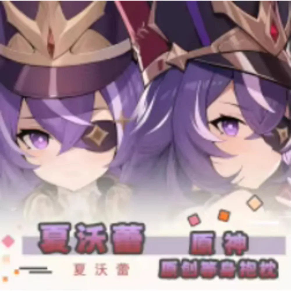 

Аниме Acg Genshin Impact Chevreuse сексуальный Dakimakura петли чехол для тела косплей подушка отаку наволочка постельные принадлежности YZZJ
