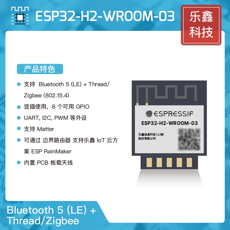 ESP32-H2-WROOM-03 module Lexin ESP32-H2 Thread/Zigbee/BLE is not calibrated by ADC.