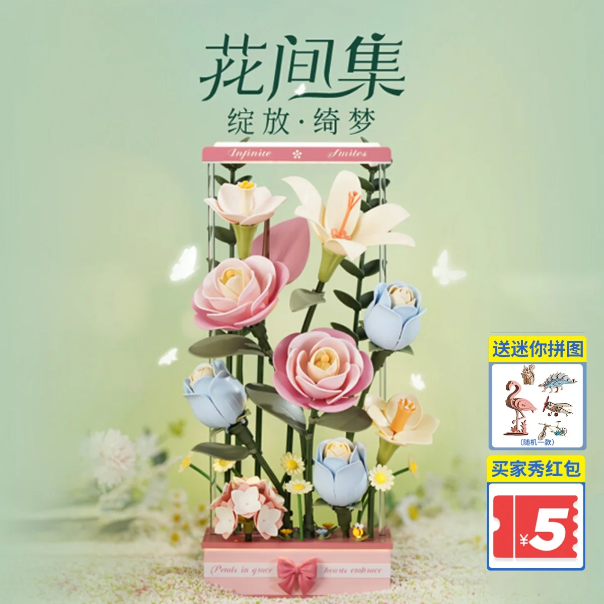 

Ruoke flower collection dynamic blooming building block flower moving immortal bouquet rose assembly to give girl birthday gift