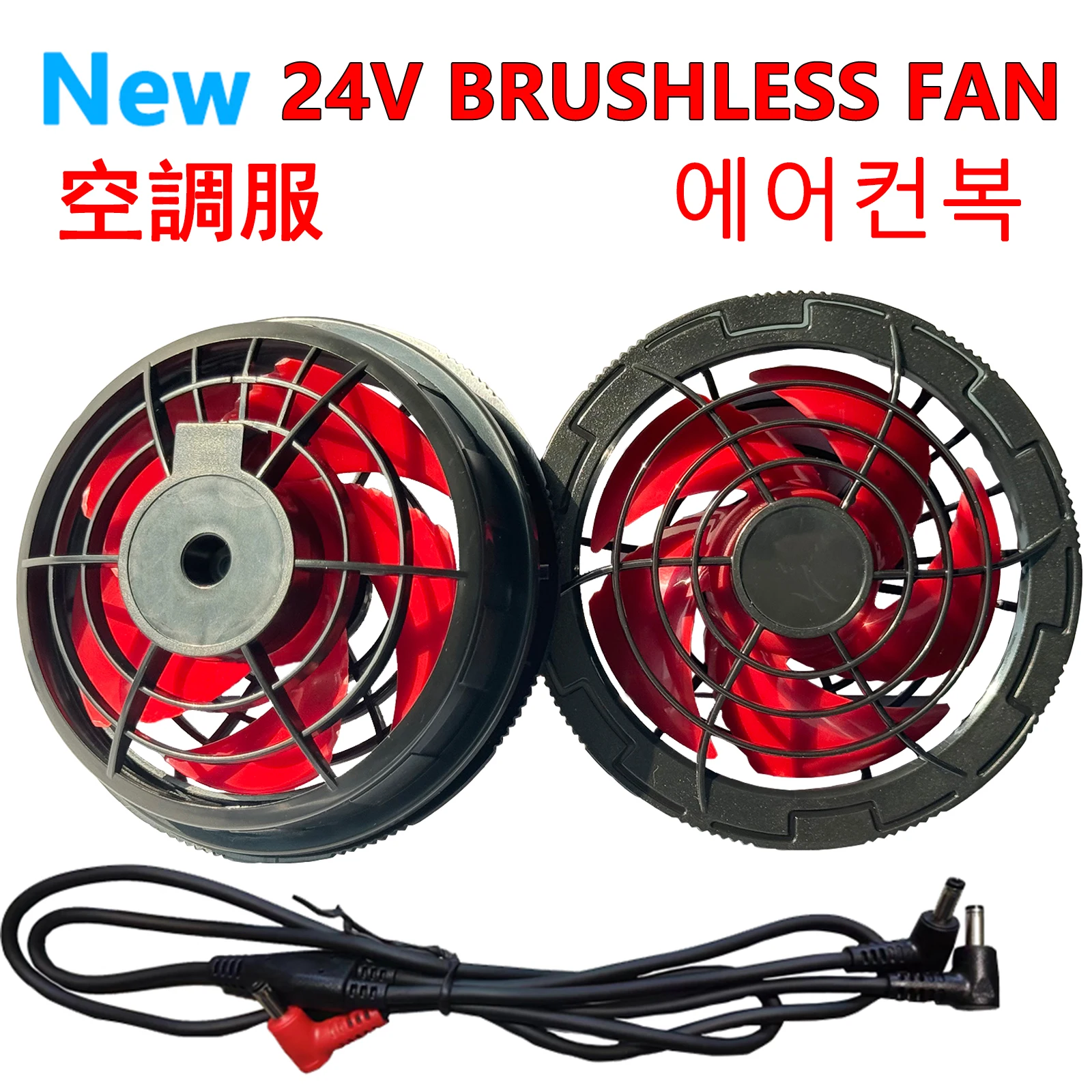

USB Electric Cooling Fan New generation 19V generation 24V Air Conditioning Clothing Fan With Cable Air Conditioner Fan