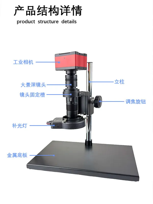 4K high definition industrial electron microscope video digital optical magnifying glass camera measurement inspection