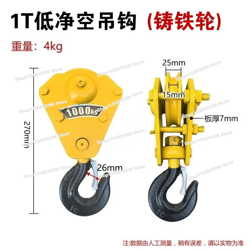 Hoist Hook 1/2/3 Ton Crane Crane Driving Hook