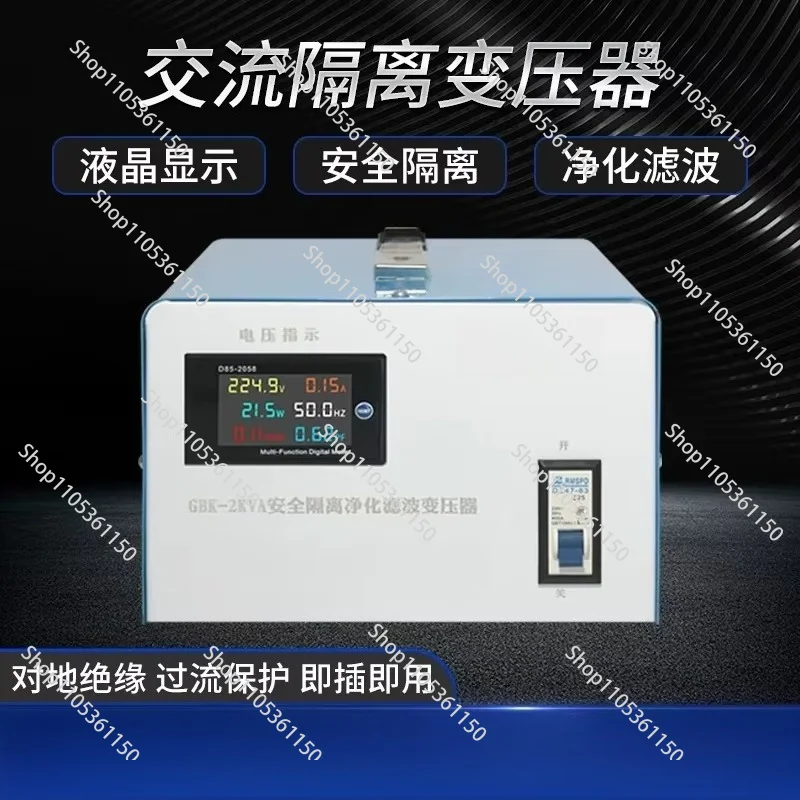 Isolation transformer, single-phase power supply for audio and audio electrical maintenance