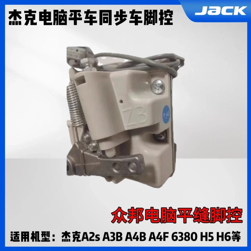 Jack A2s A4f 6380 H5 Computer Synchronization Lockstitch Foot Control Jack Sewing Machine Foot Control
