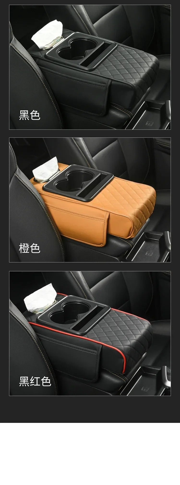 Car Multifunctional Armrest Box Heightening Pad Can Store Drinks and Tissues
