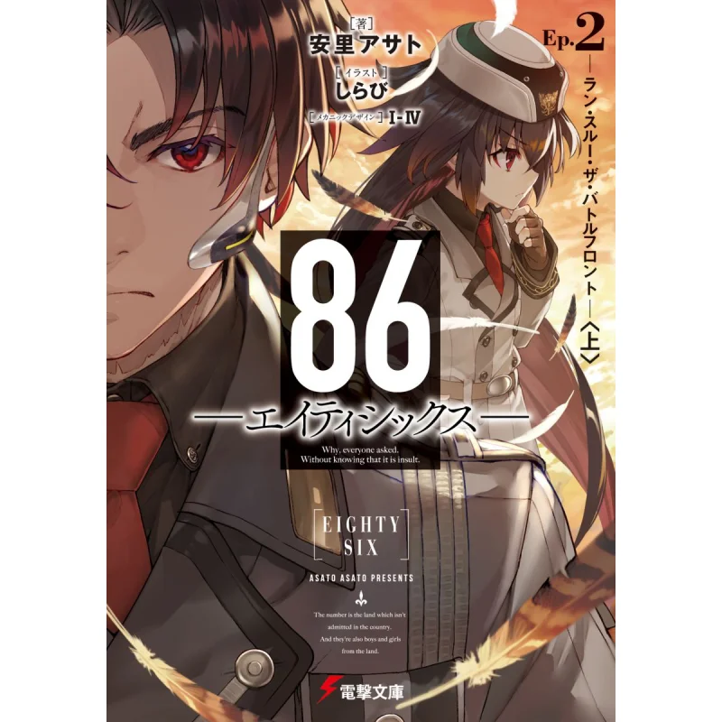 

Книжный магазин Asato Kadokawa, 86, 9784048932325 Книга