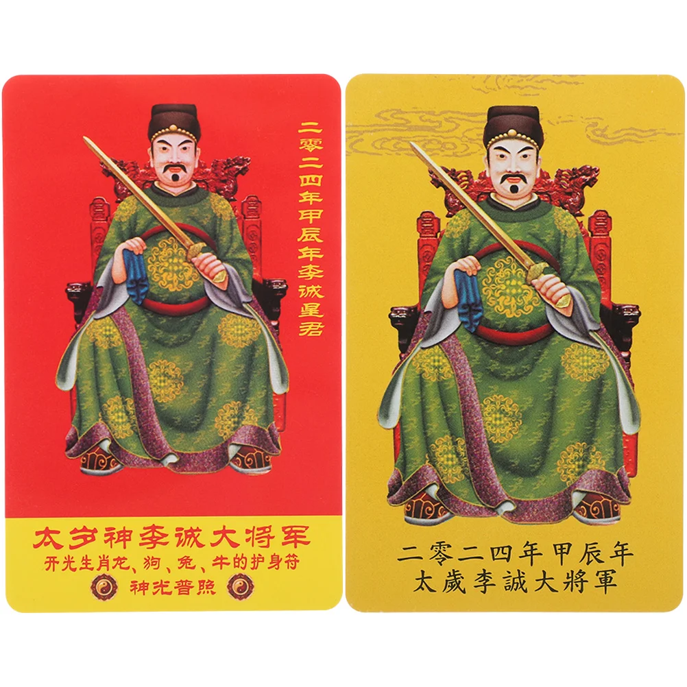 2pcs Chinese Traditional Amulet Card Protection Chinese General Auspicious Card