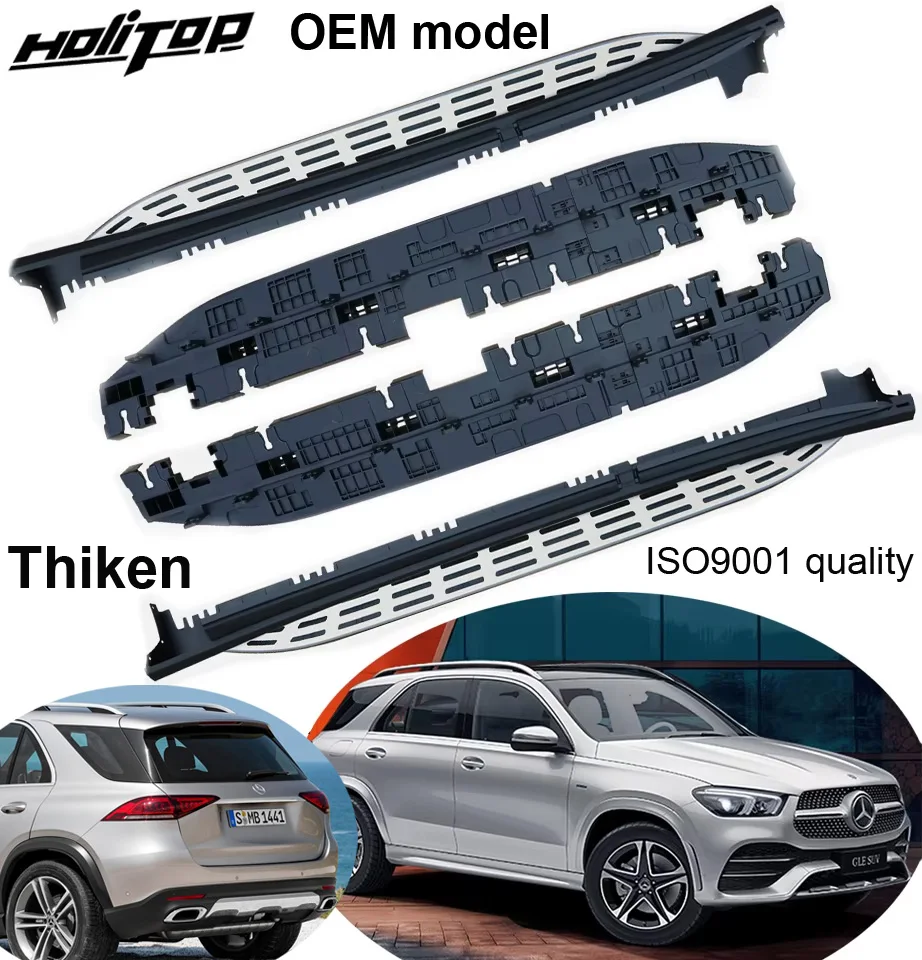 OEM model running board side step foot pedal for Mercedes-Benz GLE,original design,free drill hole,from IATF16949 manufacturer