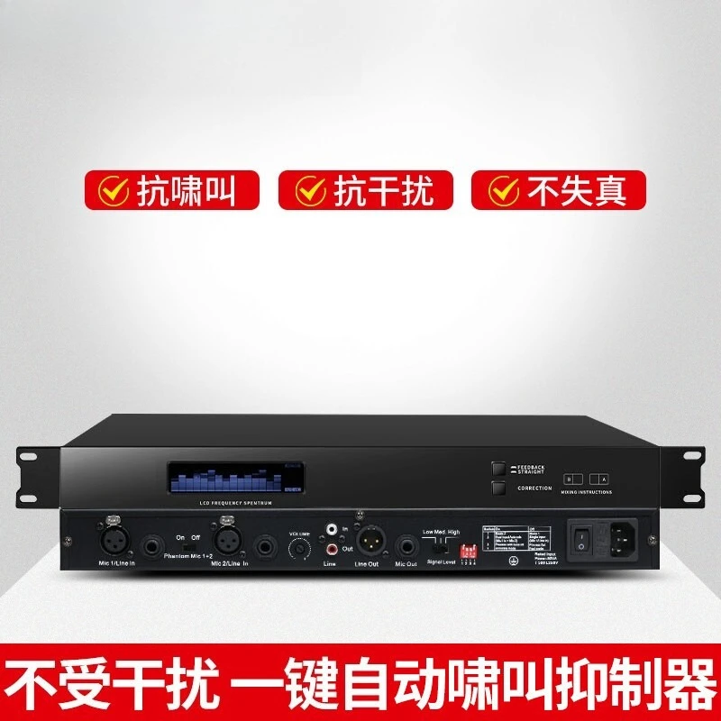 DY800 howling suppressor ktv professional feedback stage conference performance microphone one-click automatic anti-howling