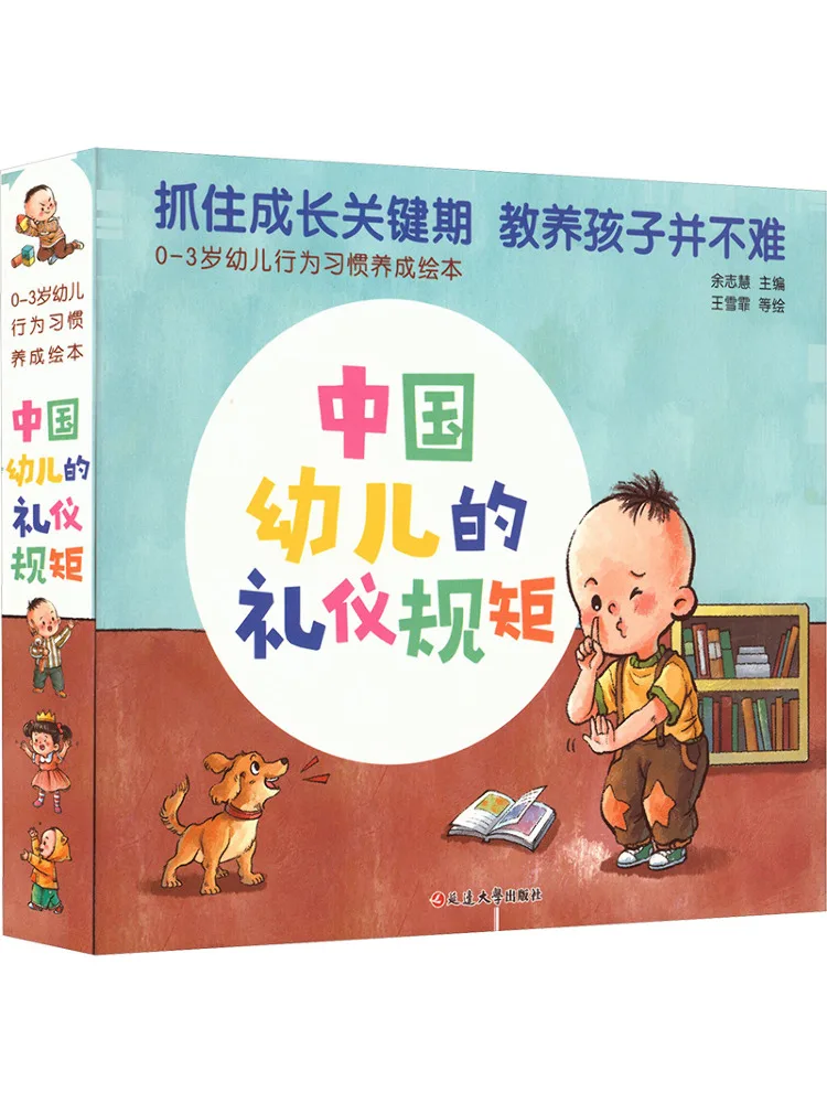 

Книга-Winshare для детей от 0 до 3 лет, формования привычек поведения, книжки с картинками, набор из 10 шт.