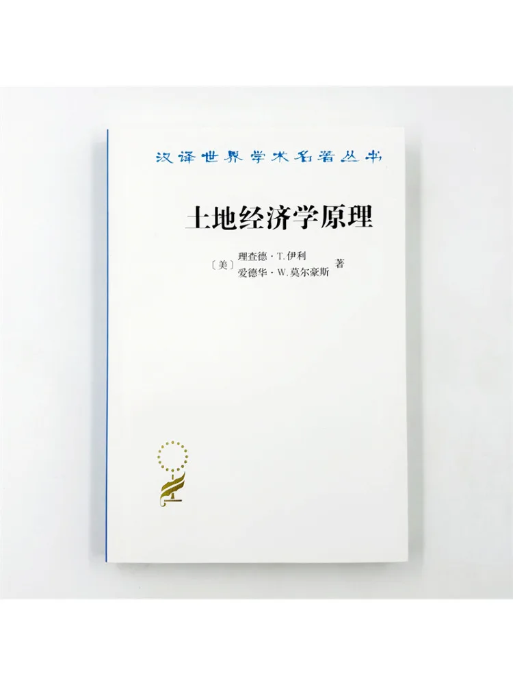 Book-Winshare Principles Of Land Economics