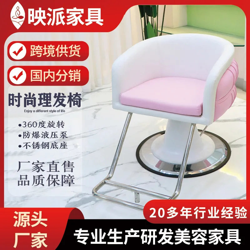 Yingpai Furniture Internet celebrity barber chair, hair salon special hair chair, rotatable lift, pink cross-border new model
