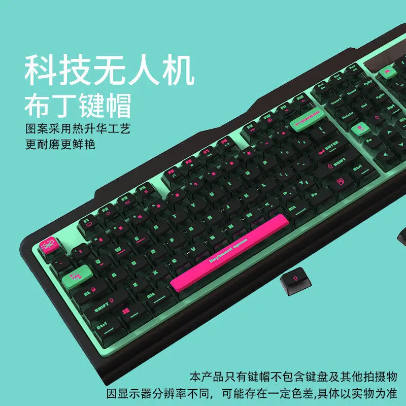 Original technology drone theme pudding double leather milk four-sided transparent keycap PBT material hot sublimation keycap