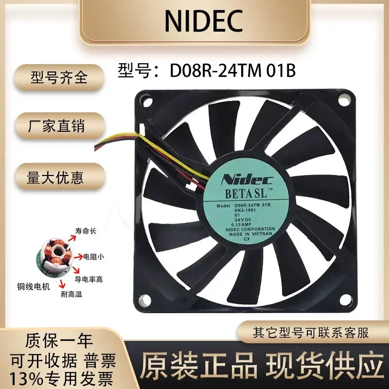 NIDEC D08R-24TM 01B 8015 Fan for 8cm 24V 0.13A Projector and Photocopier Detection